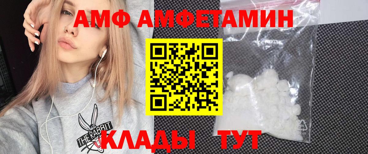 Дзержинск  АМФЕТАМИН VHQ  Amphetamine  маркетплейс состав  Вход с VPN 