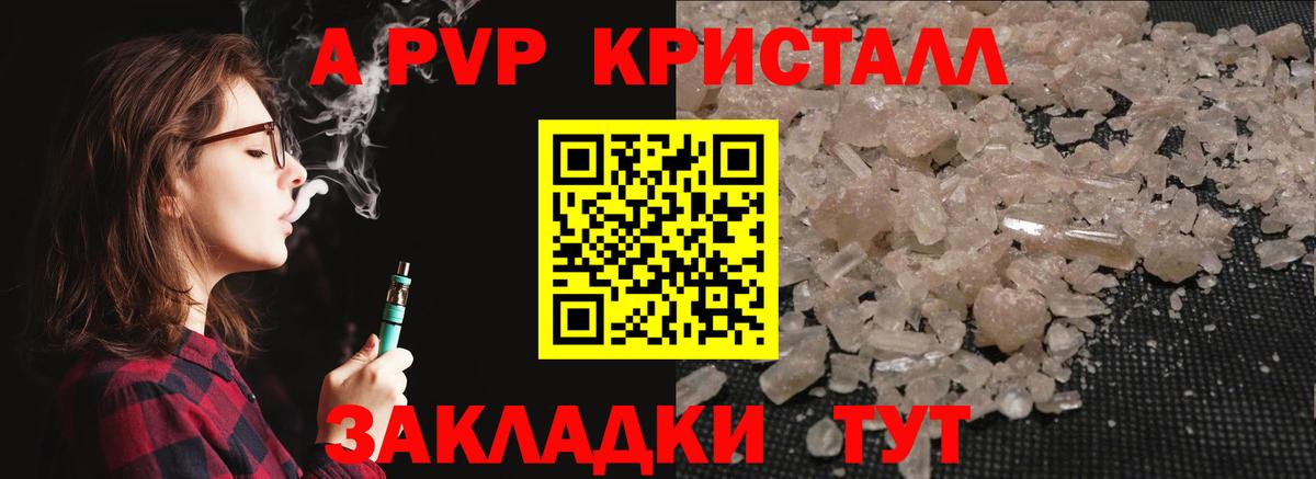 А ПВП мука Дзержинск