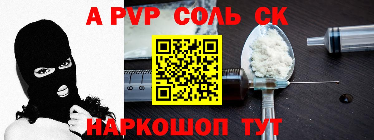 APVP крисы CK  Вход с VPN  Дзержинск  Альфа ПВП Crystall 
