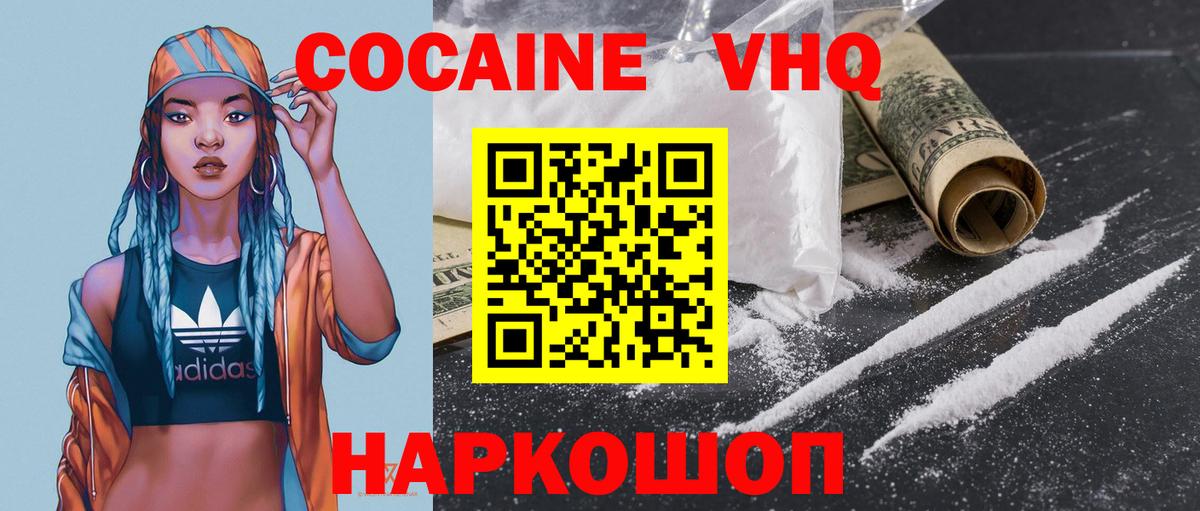 КОКАИН Колумбийский Дзержинск