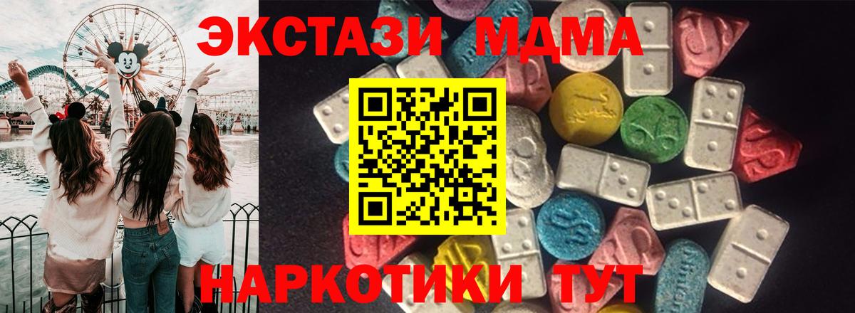 Экстази XTC  Ecstasy  Вход с VPN  Дзержинск  Ecstasy XTC 