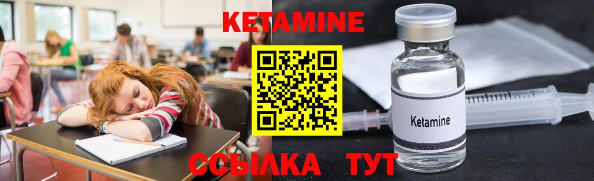 Дзержинск  КЕТАМИН ketamine  КЕТАМИН ketamine  Вход с VPN 