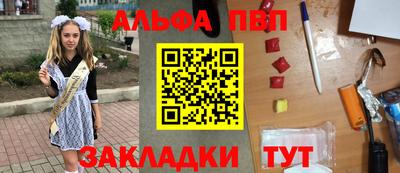 таблы Краснокаменск
