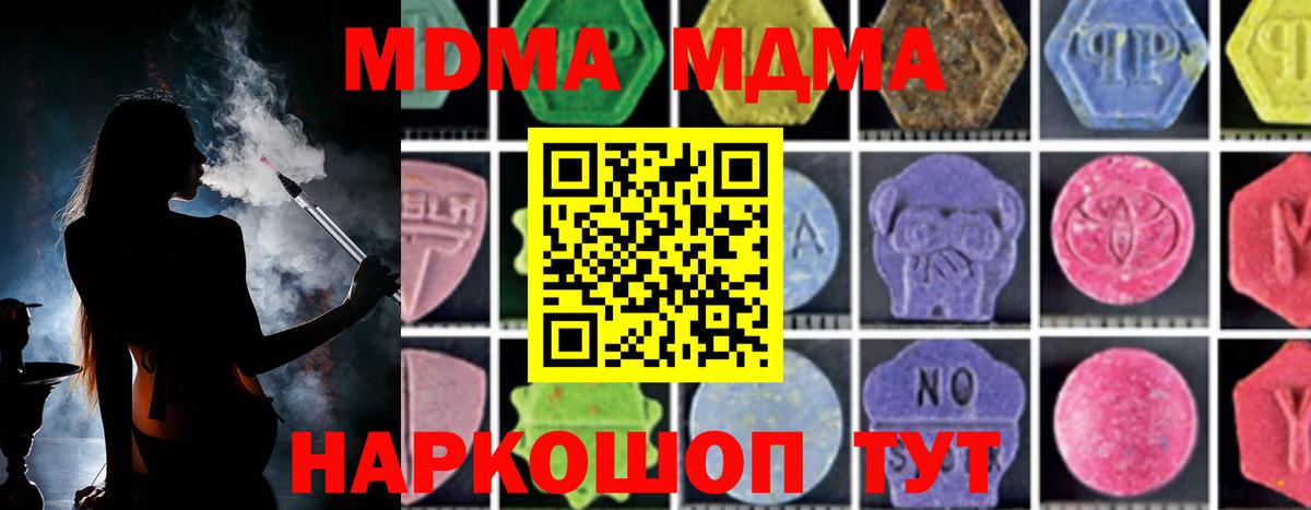 MDMA кристаллы  МДМА VHQ  MDMA  Дзержинск  Вход с VPN 