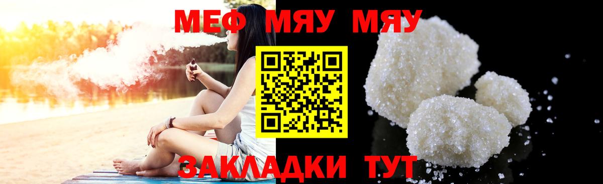 Меф  Дзержинск