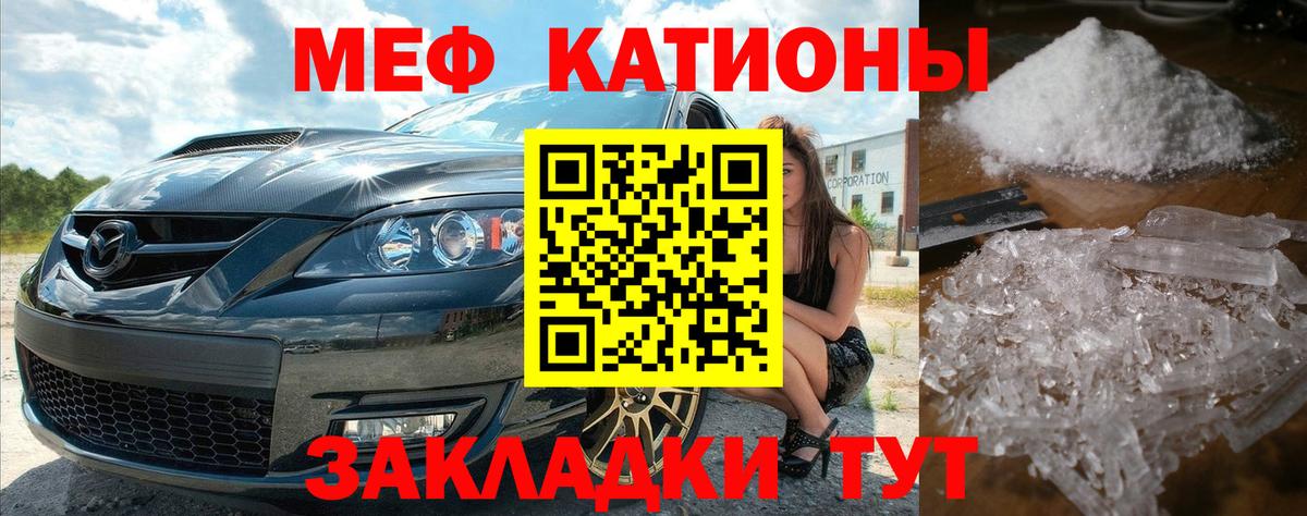 Меф кристаллы  МЯУ-МЯУ  Дзержинск  МЯУ-МЯУ  Вход с VPN 