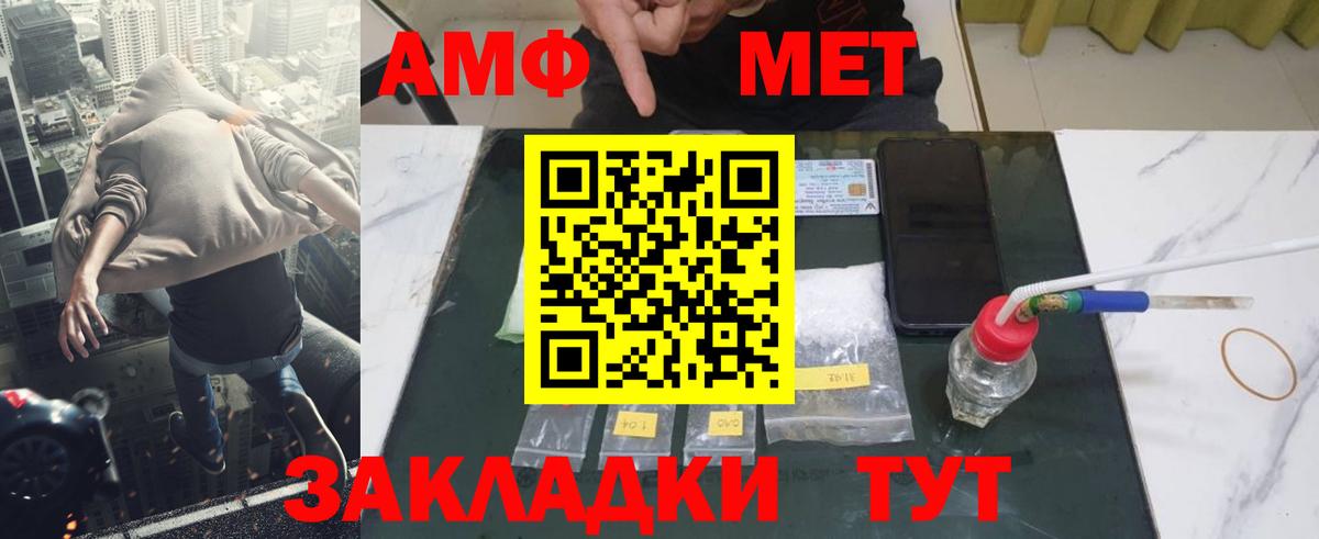МЕТАМФЕТАМИН Декстрометамфетамин 99.9% Дзержинск