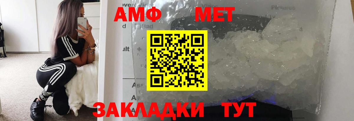 Метамфетамин кристалл  Метамфетамин кристалл  Дзержинск  Вход с VPN 