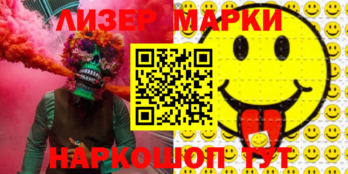 Дзержинск  Марки NBOMe  Вход с VPN  Марки N-bome 1,8мг 