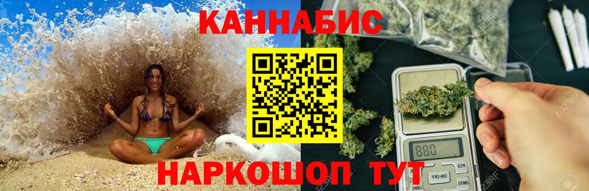 Бошки марихуана LSD WEED  Вход с VPN  Бошки Шишки SATIVA & INDICA  Дзержинск  Каннабис сатива 